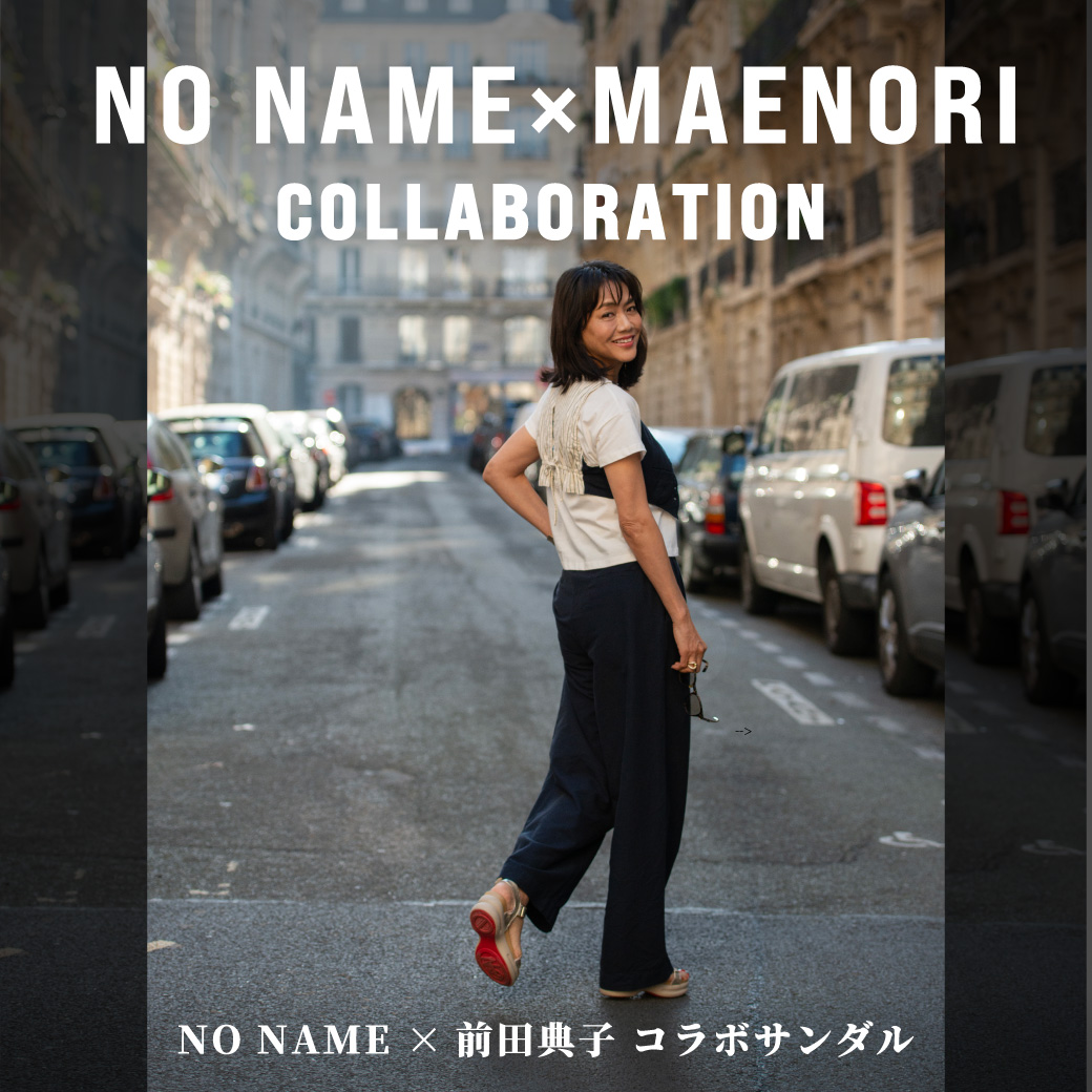 NO NAME × マエノリ（前田典子）コンクリートサンダル